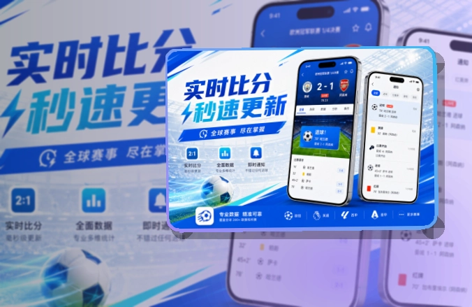 开云 App下载入口，赛程更好找 页面展示